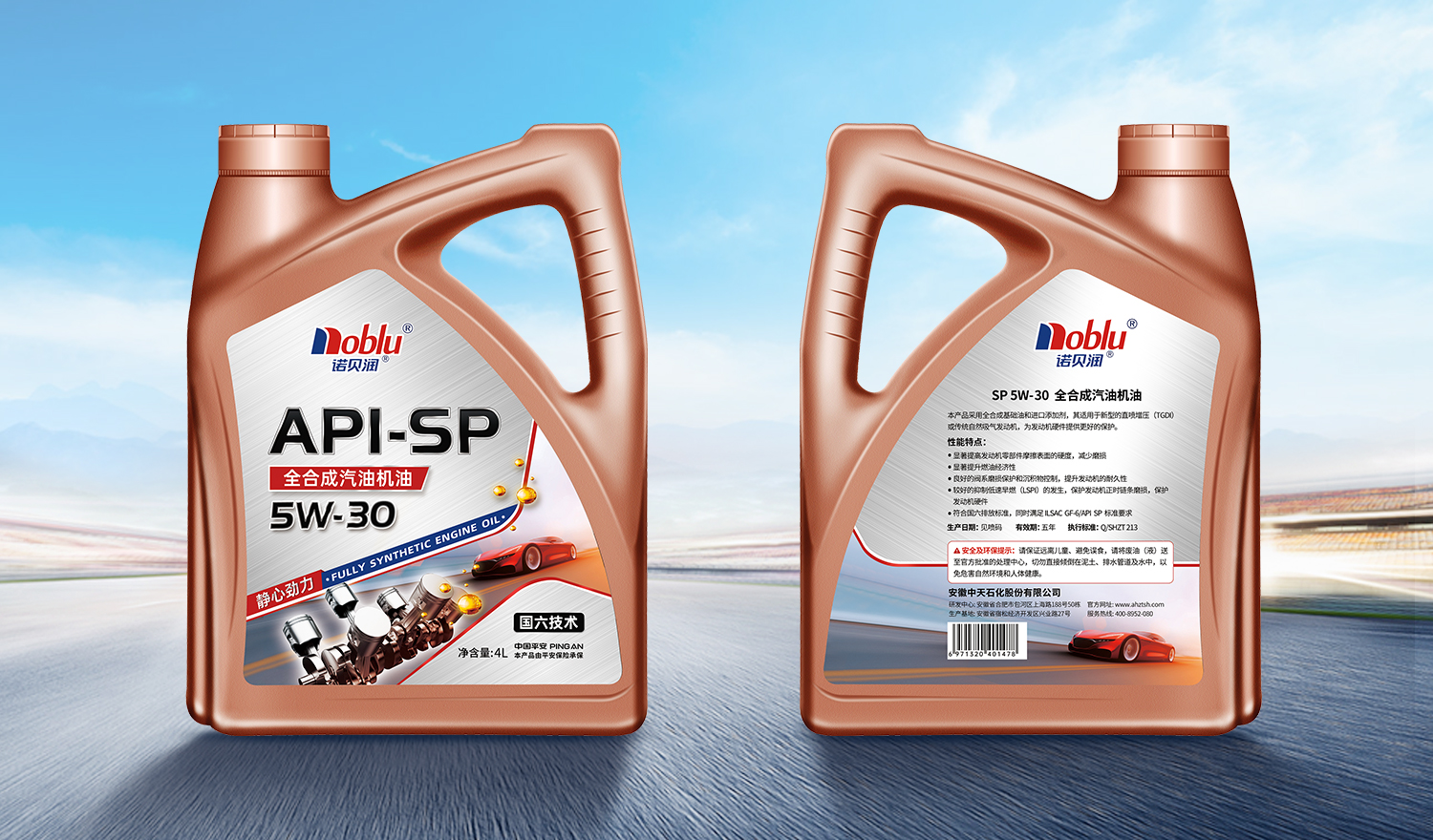 诺贝润机油5w30检测,机油送检诺贝润