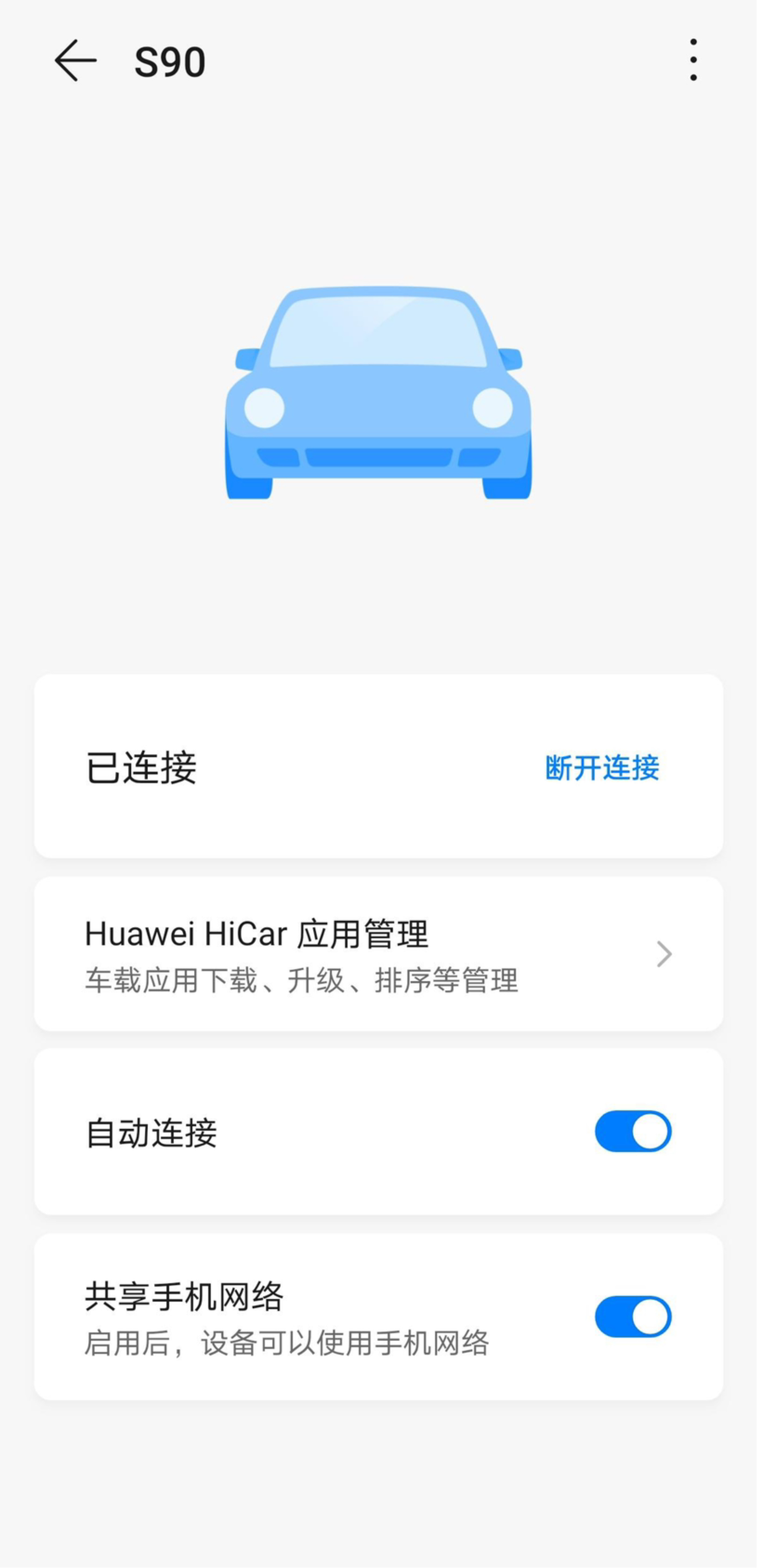 沃尔沃s90有防后方车追尾功能吗,沃尔沃s90自动启停功能怎么关闭