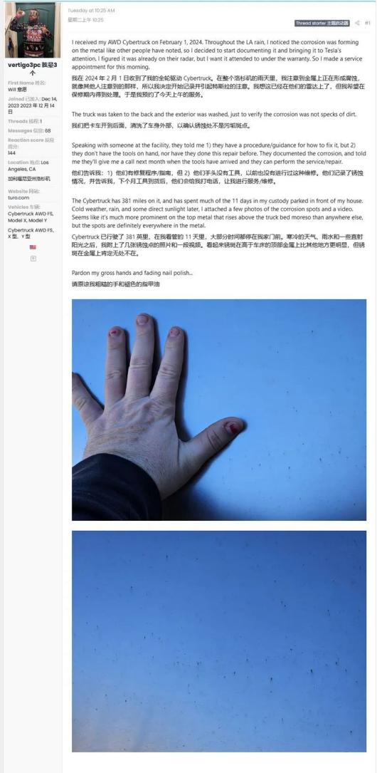 modelcybertruck生锈,cybertruck有生锈的迹象