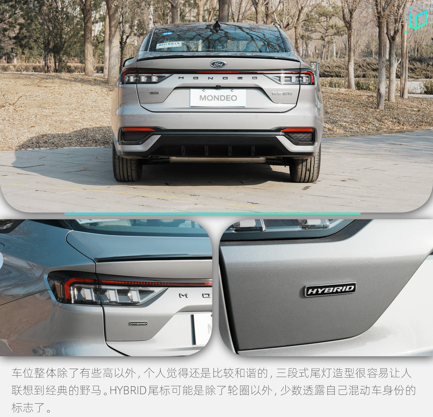 蒙迪欧大马力E-混动版车型解析,蒙迪欧大马力E混动能不能买