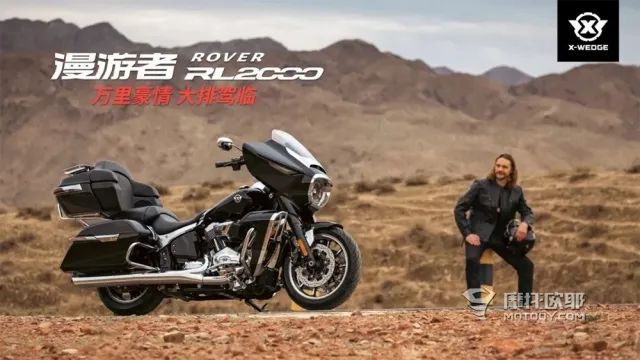 看透新威骑，中国首个生产2000cc巡航车的厂家是什么来历