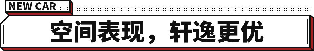 轩逸2022款e-power对比卡罗拉双擎,轩逸e-power和14代新轩逸哪个值得买