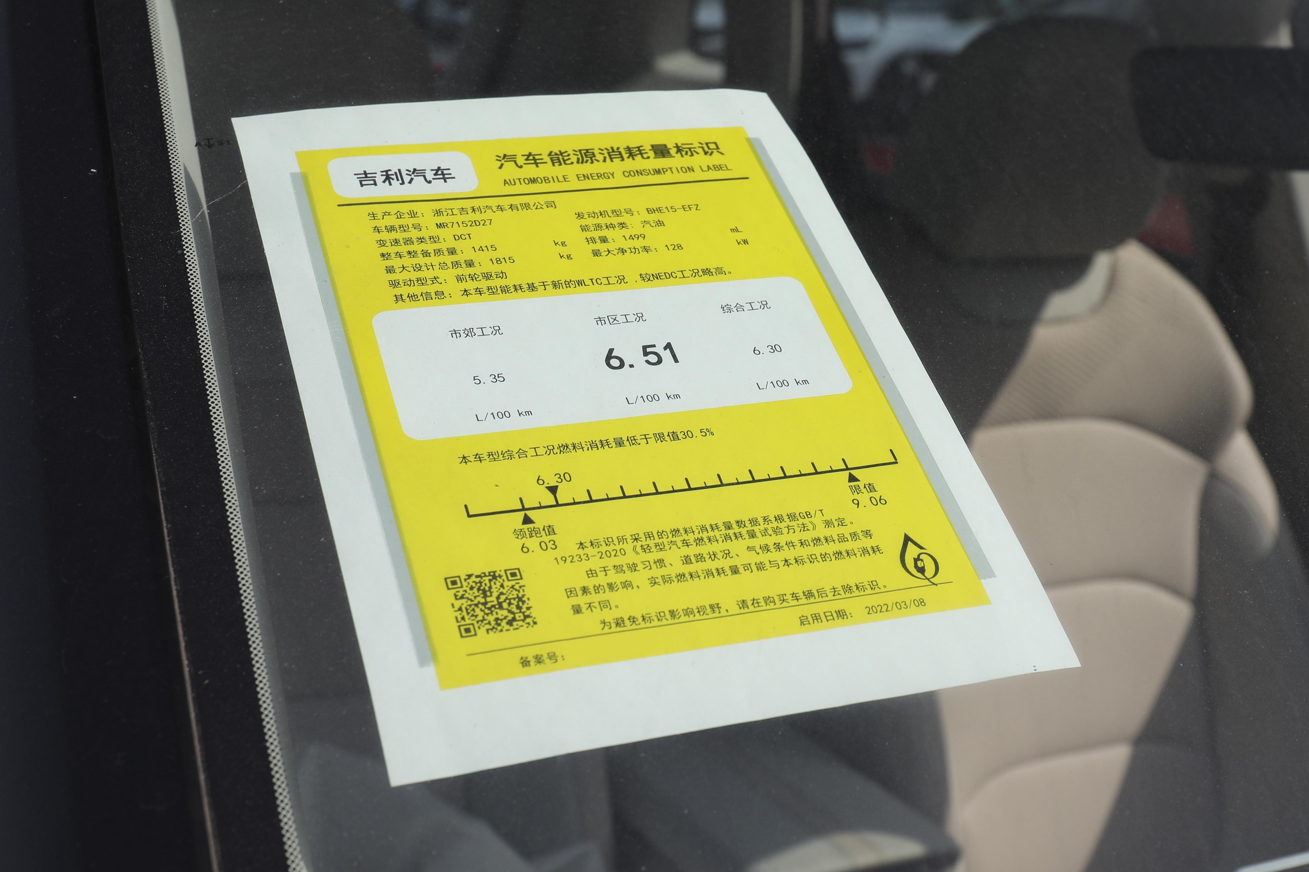 售13.98万元吉利icon价格信息曝光,新款吉利icon优点和缺点