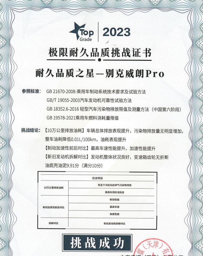 2022款别克威朗pro能否暴力驾驶,无伤速通测试