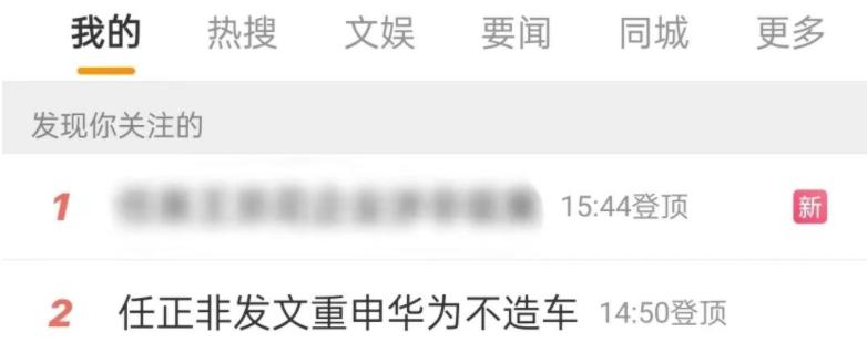 华为不造车声明解读,华为不造车声明时间