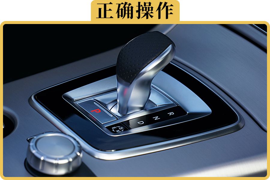 自动挡停车熄火启动正确步骤,自动挡脚刹正确启动和停车步骤
