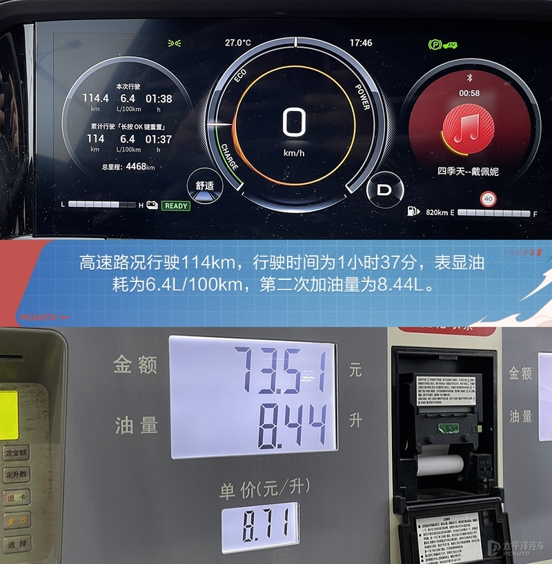 汉兰达和传祺gs8燃油版 (传祺混动gs8和汉兰达谁更值得买)