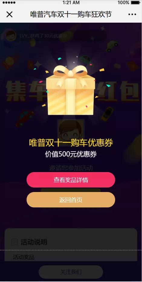 双十一钜惠购车节,双十一钜惠活动