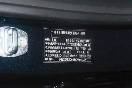 小鹏p7马力机实测,小鹏p7电车最高续航