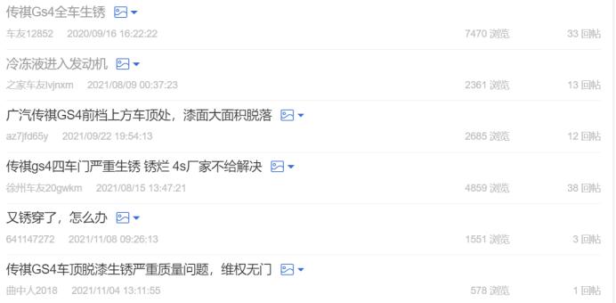 广汽传祺品控问题解决了吗,广汽传祺品控好吗