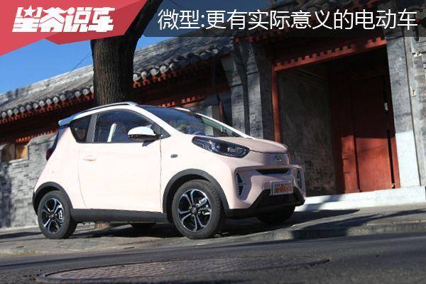 奇瑞小蚂蚁新款车主体验,奇瑞新能源小蚂蚁试驾视频