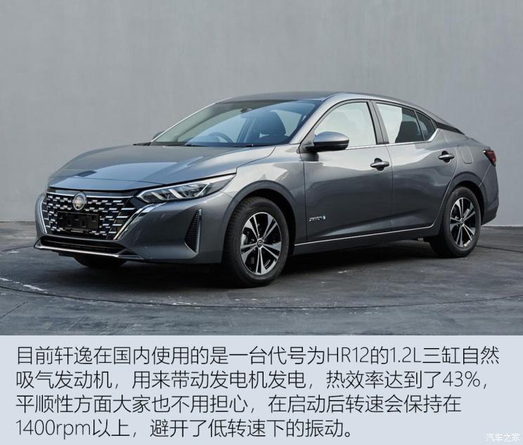 新轩逸e-power原理,日产e-power轩逸优缺点