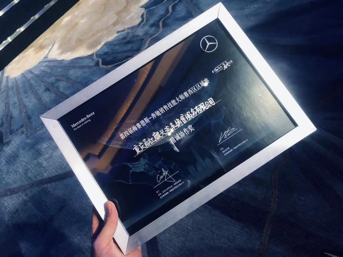 重庆商社麒兴奔驰服务,重庆商社麒兴奔驰4s店永川分公司