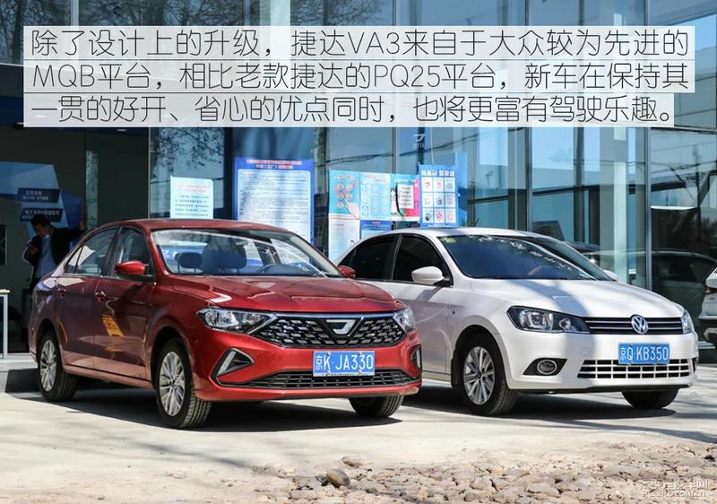 捷达和捷达va3手动与自动哪个省油,买一台德系品质的捷达va3表现如何