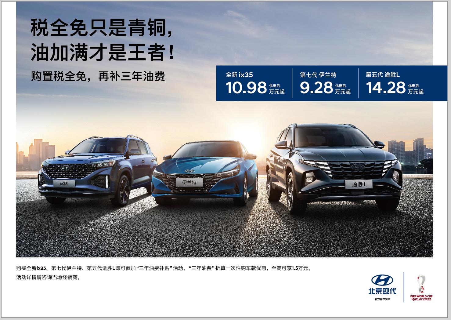 免税买车优惠,免税购车可省多少钱