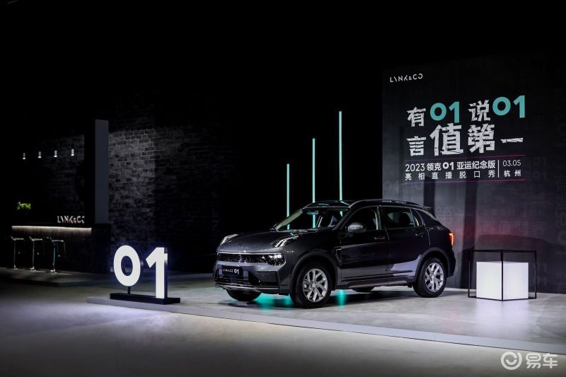 从04欧洲杯到06世界杯,领克01欧洲登陆