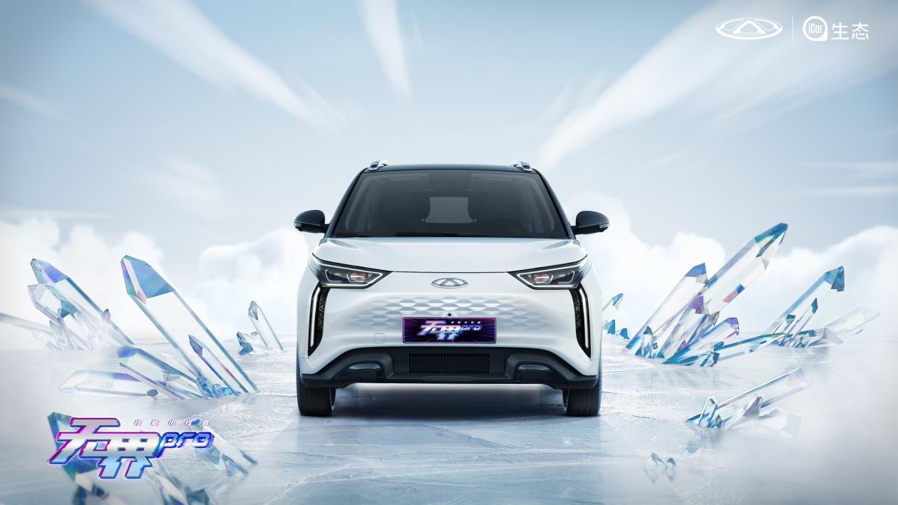 奇瑞qq无界pro首台商品车下线,奇瑞qq无界pro实车被曝