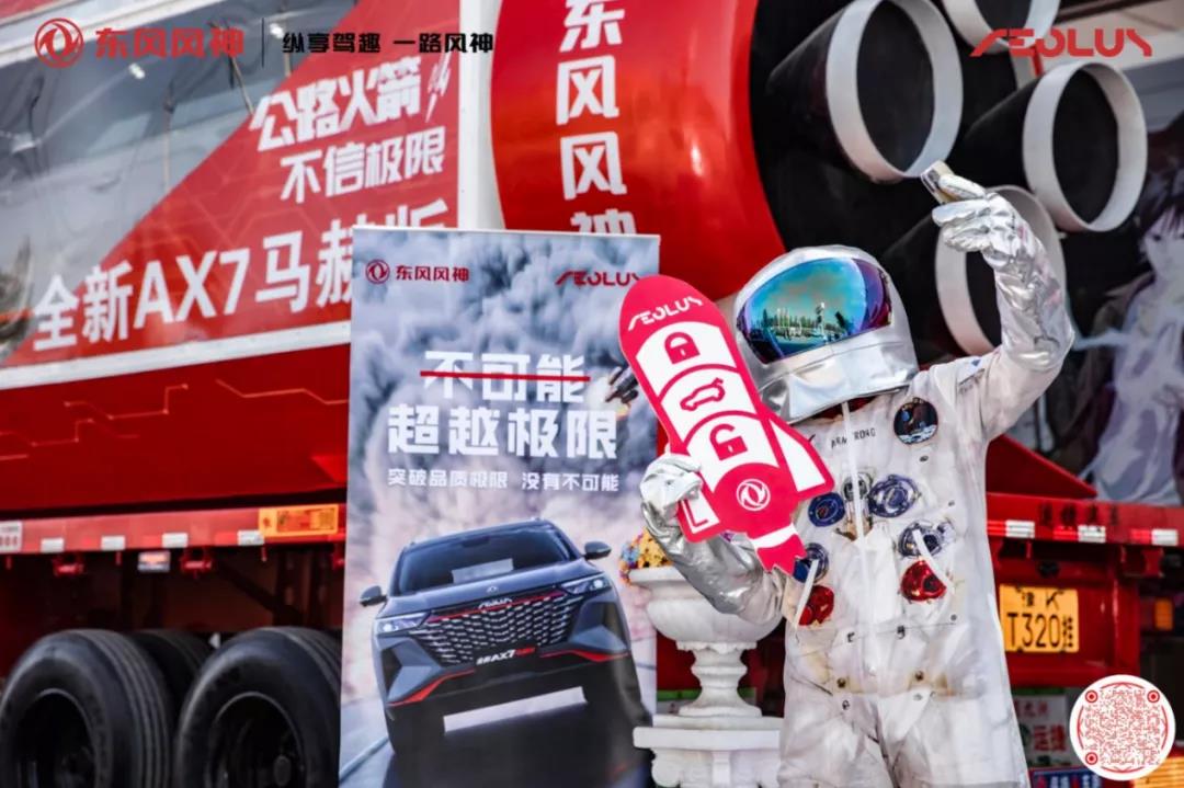 东风风神交车,火箭发射车东风风神