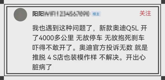 奥迪q8高速上突然给油抖动,奥迪q8倒挡强烈抖动