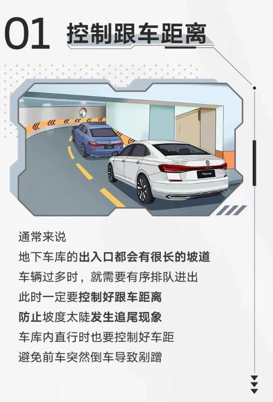 地下车库技巧视频讲解,地下车库最实用的方法