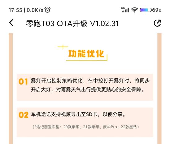 t03零跑怎么开启前摄像头,零跑t03前置摄像头