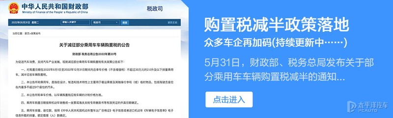 现在买车还赶得上购置税减半么,购置税减半到底用不用着急买车