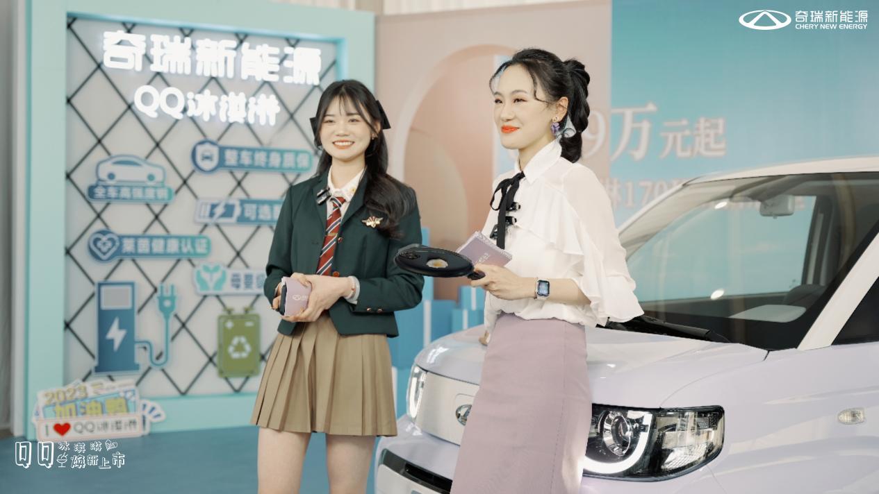 奇瑞qq冰淇淋新能源汽车最新款,奇瑞新能源qq冰淇淋1元购活动