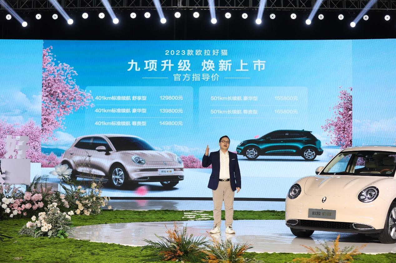 2023款欧拉好猫口碑,欧拉好猫升级2023款