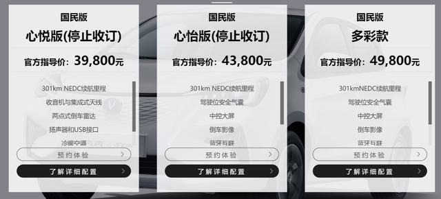 订单激增即将停止接单,订单超过期限提车