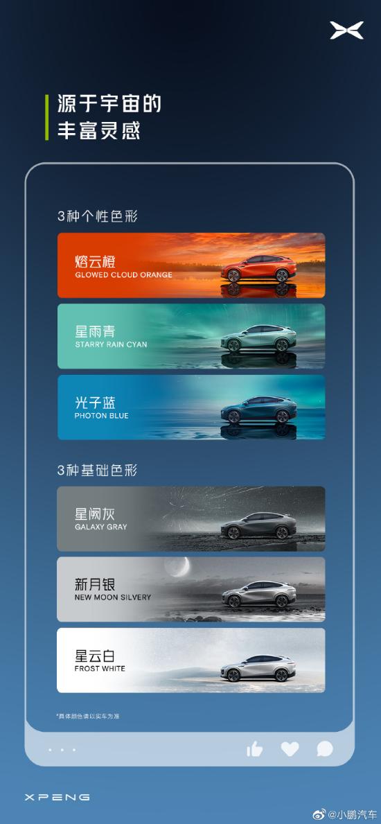 超智驾轿跑小鹏p7i多少钱,小鹏g6预售权益转让