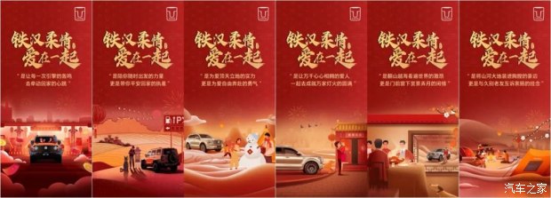 坦克SUV领跑春节档“温情上映”