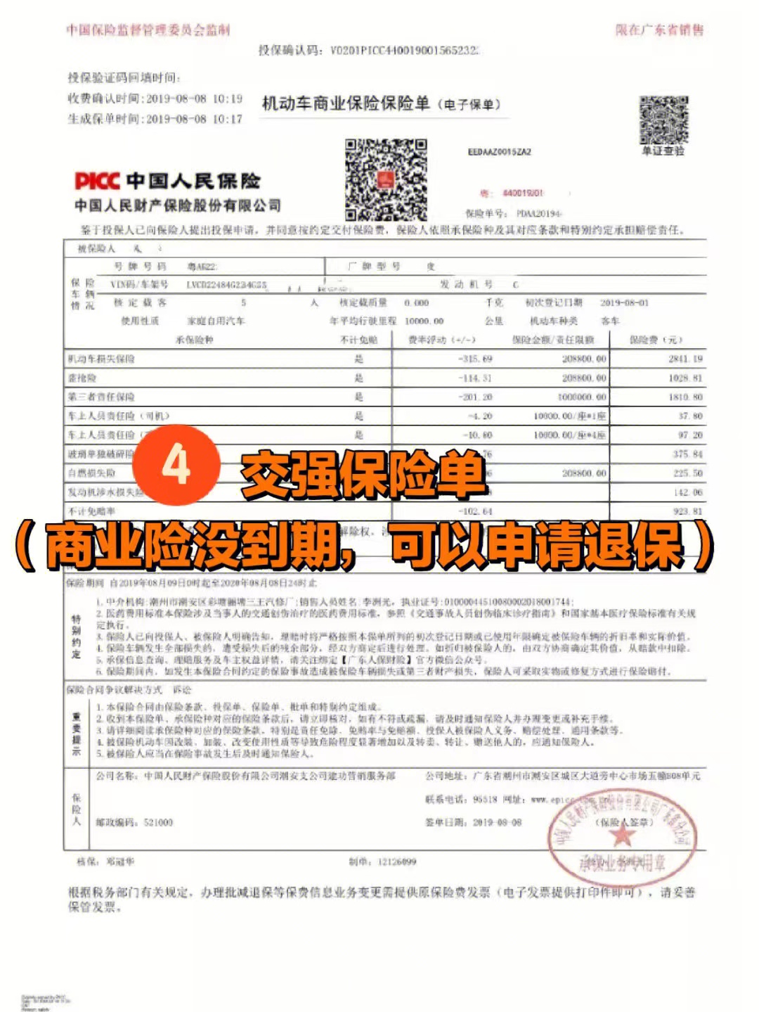 卖车技巧新手必看,卖车要记的专业知识