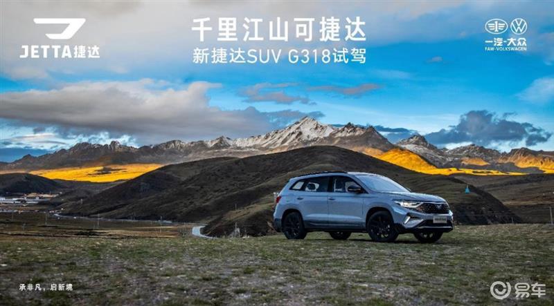 捷达走不出的回忆,捷达的乐趣