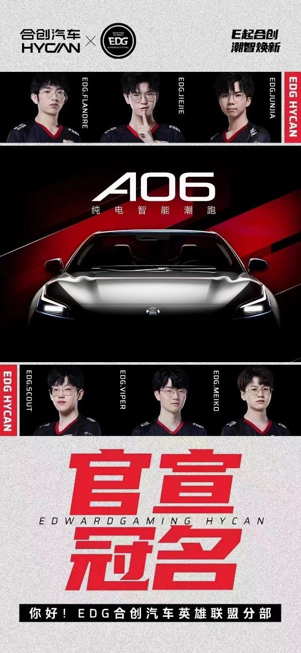 合创电竞车,合创汽车英雄联盟联名款