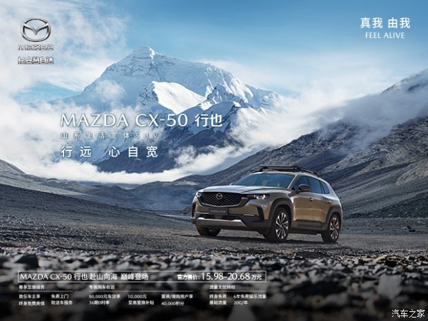 mazdacx-5驾驶起来有什么乐趣,新马自达cx-520万级最优选