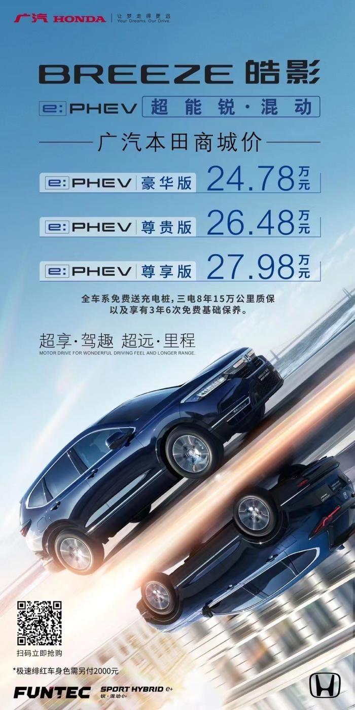 广汽本田皓影锐混动新款怎么样,24款广汽本田皓影锐混动两驱尊贵