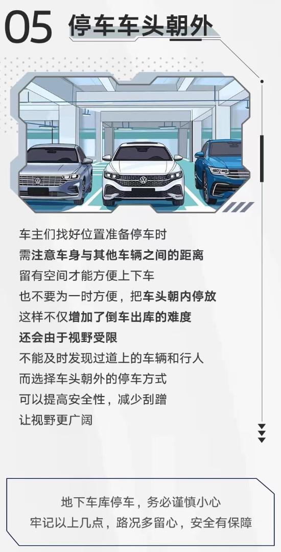 地下车库技巧视频讲解,地下车库最实用的方法