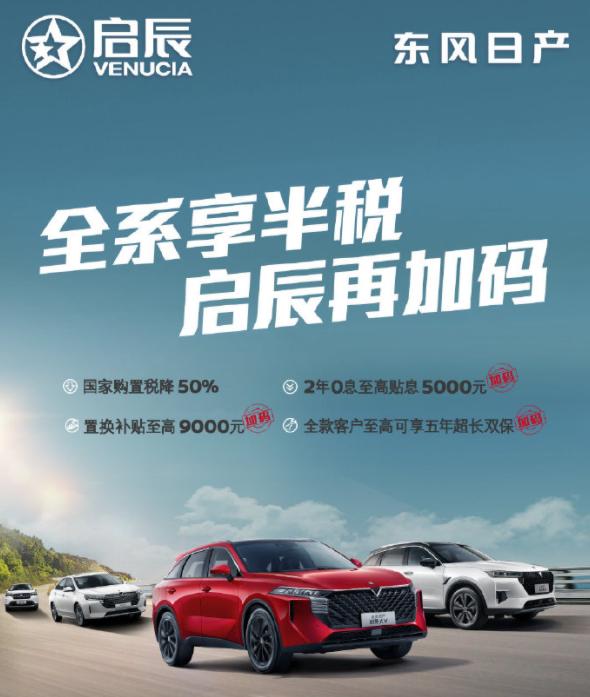 工信部汽车购置税最新减免政策,购置税减免下来车企优惠减少