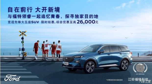 福特领睿深度解析,福特领睿油耗