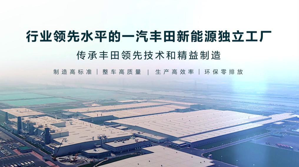 一汽丰田bz4x预售直播,一汽丰田bz4x上市发布会正式开启