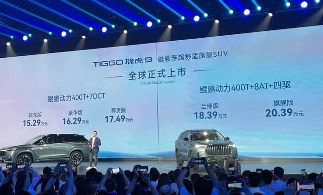 瑞虎9四驱越野实测瑞虎9值得买吗,磁悬浮瑞虎9价格