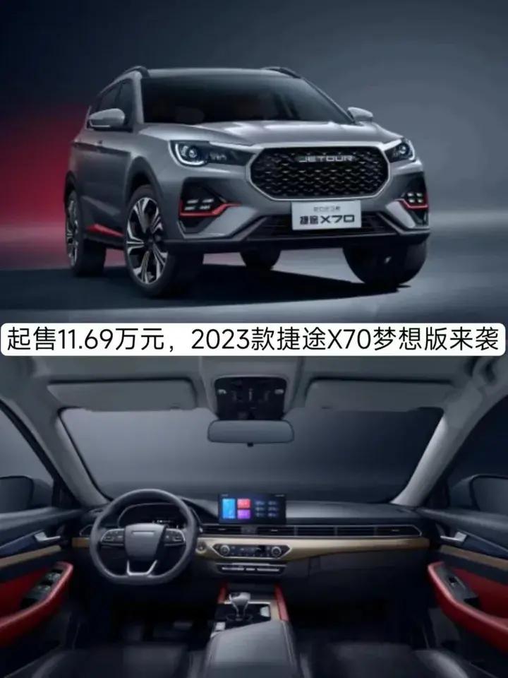 捷途x70乐行版2022款7座讲解,8.79万元起售新捷途x70s正式上市