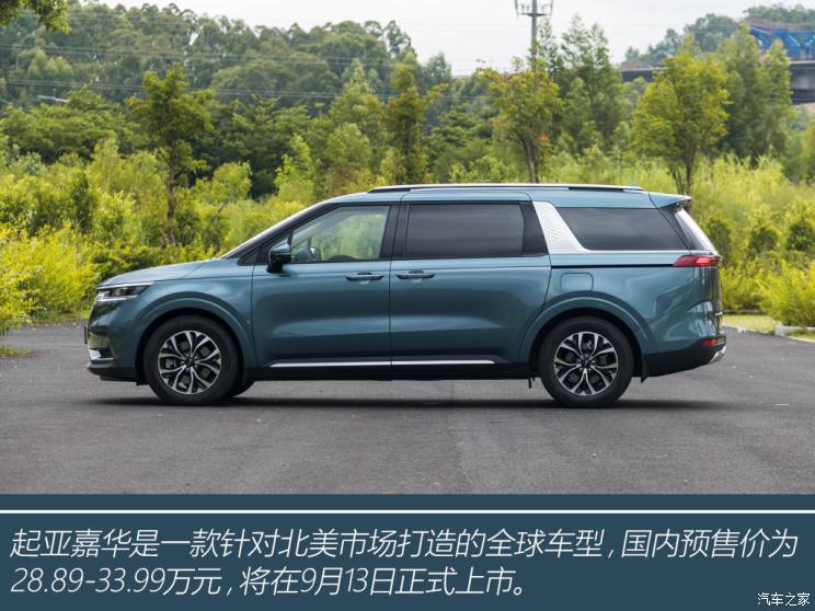 全新起亚嘉华mpv试驾视频,东风悦达起亚嘉华耀世登场