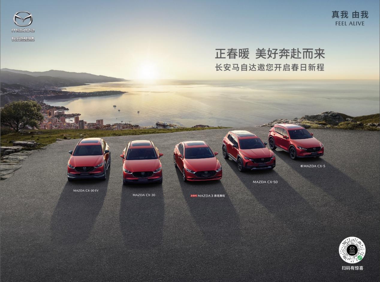mazdacx-50行也悦行版,长安马自达mazdacx-50舒适感