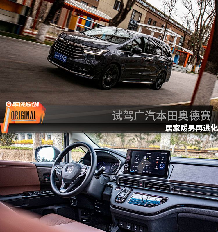 改款之后不止家用试驾全新奥德赛,2022款本田奥德赛混动版试驾视频