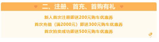 双十一钜惠购车节,双十一钜惠活动