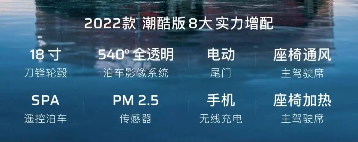 合创z03潮酷版620公里全款多少钱,13.28万起的2022款合创z03怎么选
