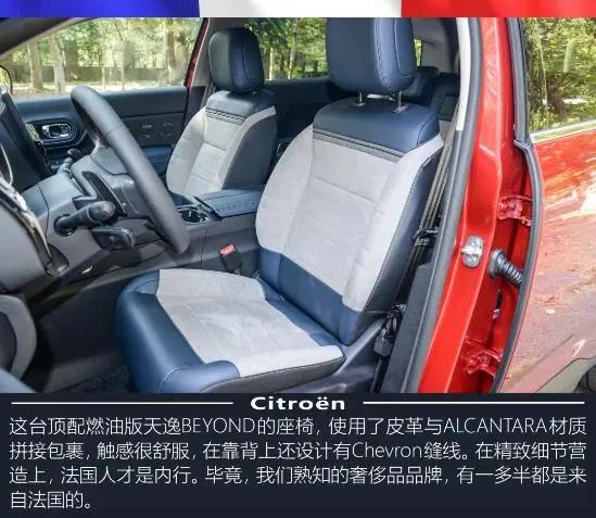 雪铁龙天逸beyond极夜蓝试驾,雪铁龙天逸beyond试驾