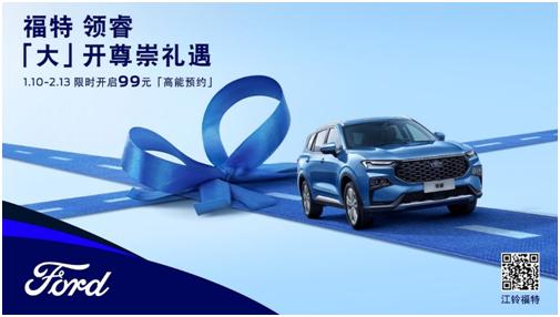 全新中型suv领睿来袭,全新福特领界suv