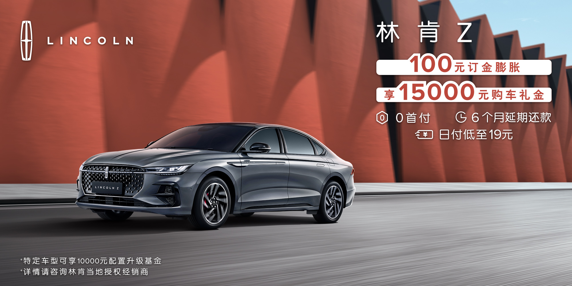 林肯z25w落地,林肯18-25w的suv